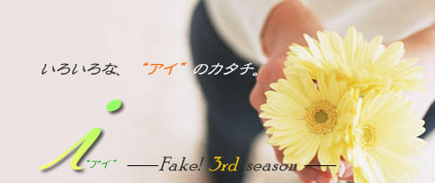 i �\Fake! 3rd season�\