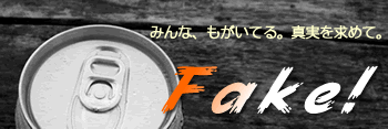 Fake!