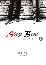 Step Beat �\��\